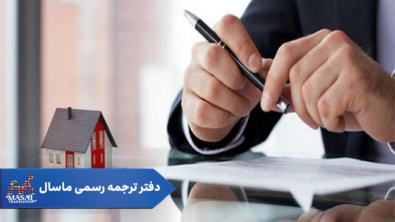 برگ نظریه کارشناسی ملک